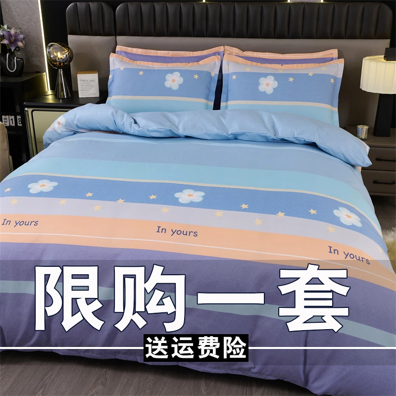 清仓加厚斜纹亲肤床上用品四件套简约床单被套学生宿舍被罩4件套