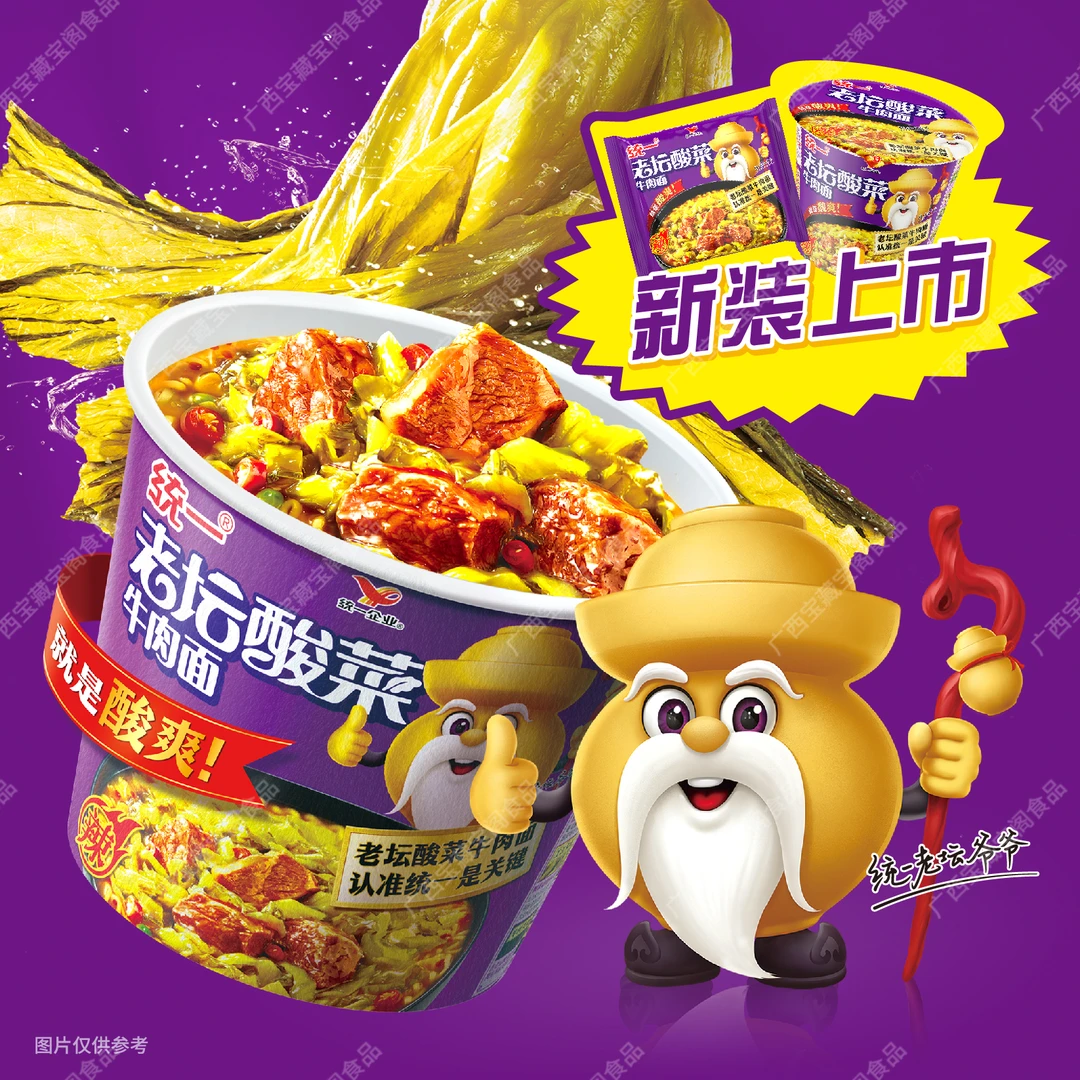 统一 老坛酸菜牛肉面经典酸爽夜宵速食方便面便捷整箱美味