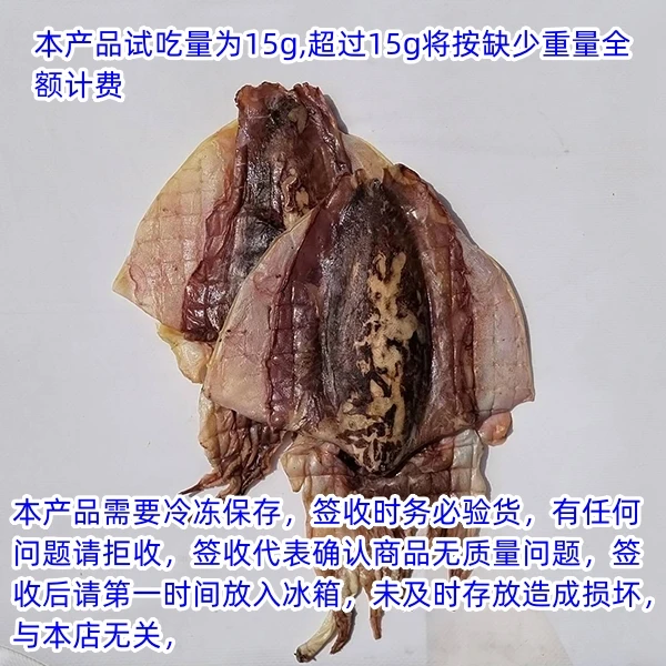 莆田本地精品墨鱼干 一斤（3-4只装）（到货需冷冻保存）