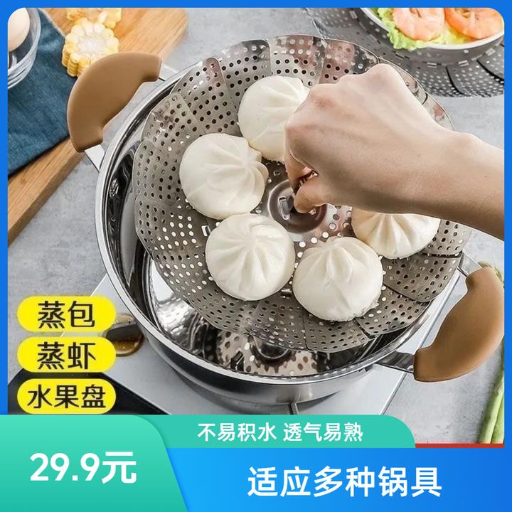 蒸架不锈钢可伸缩折叠蒸屉蒸盘蒸格蒸笼家用
