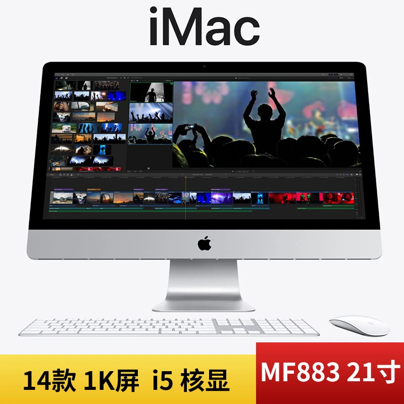 95新 Apple/苹果 iMac台式一体机电脑i5 21英寸MF883超薄游戏家用