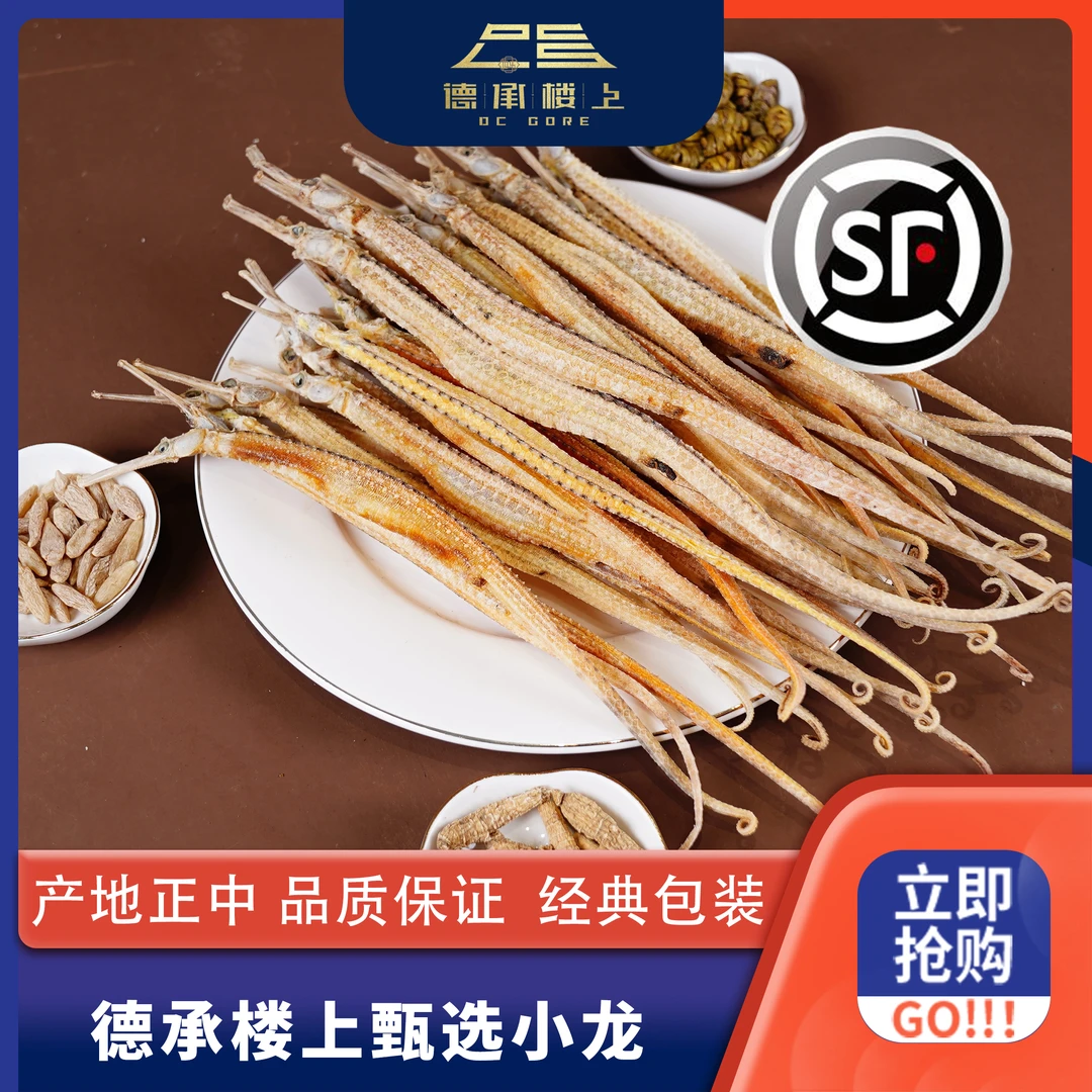 德承行鱼胶 广东小龙