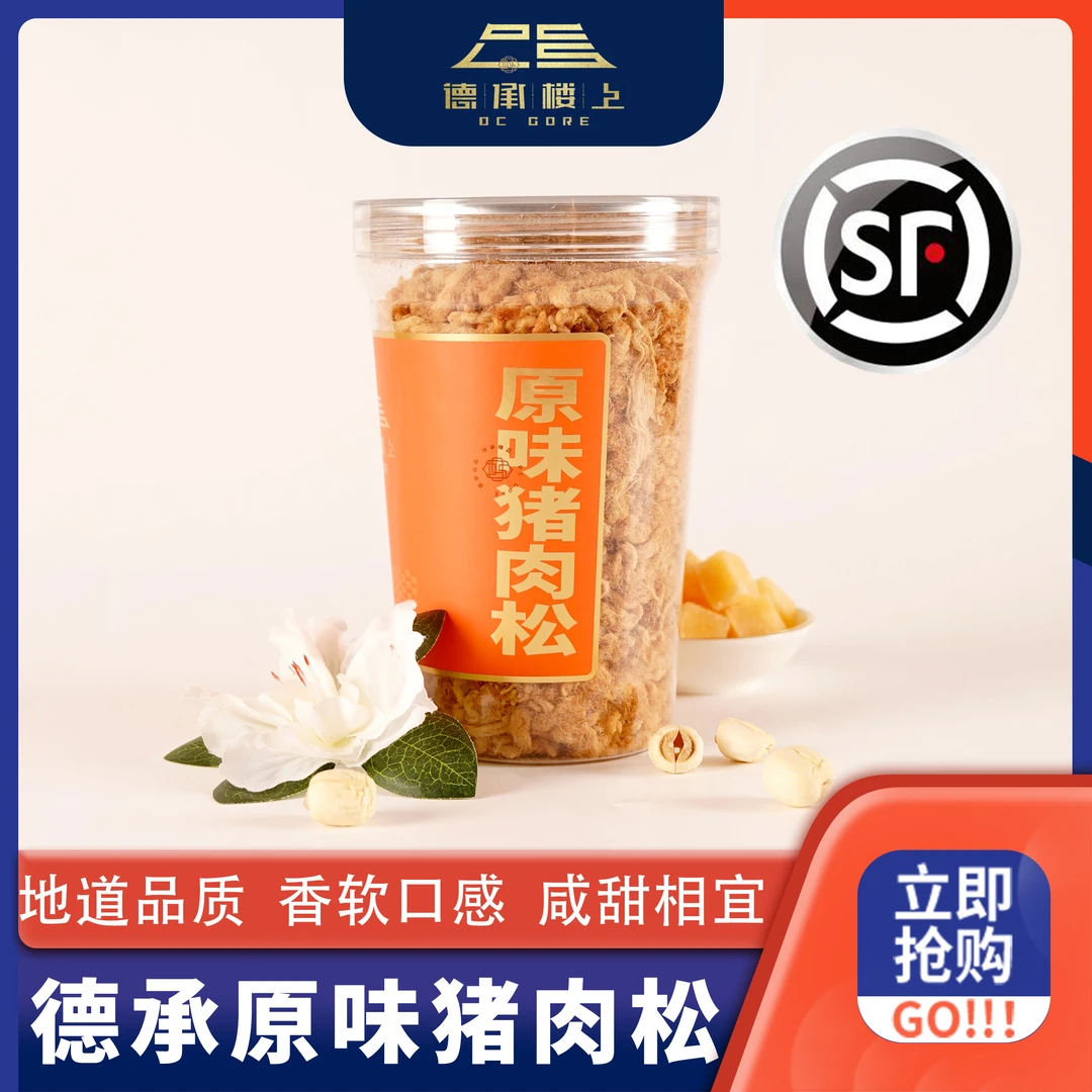 德承行鱼胶 广东原味肉松