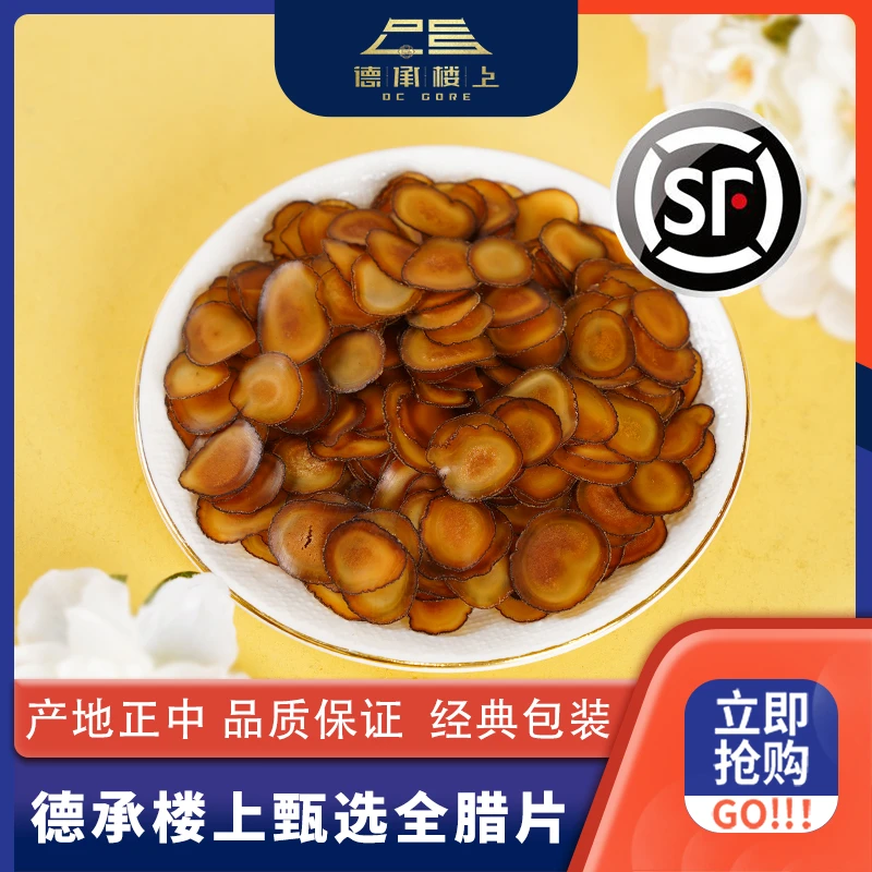 德承行鱼胶 广东全腊片