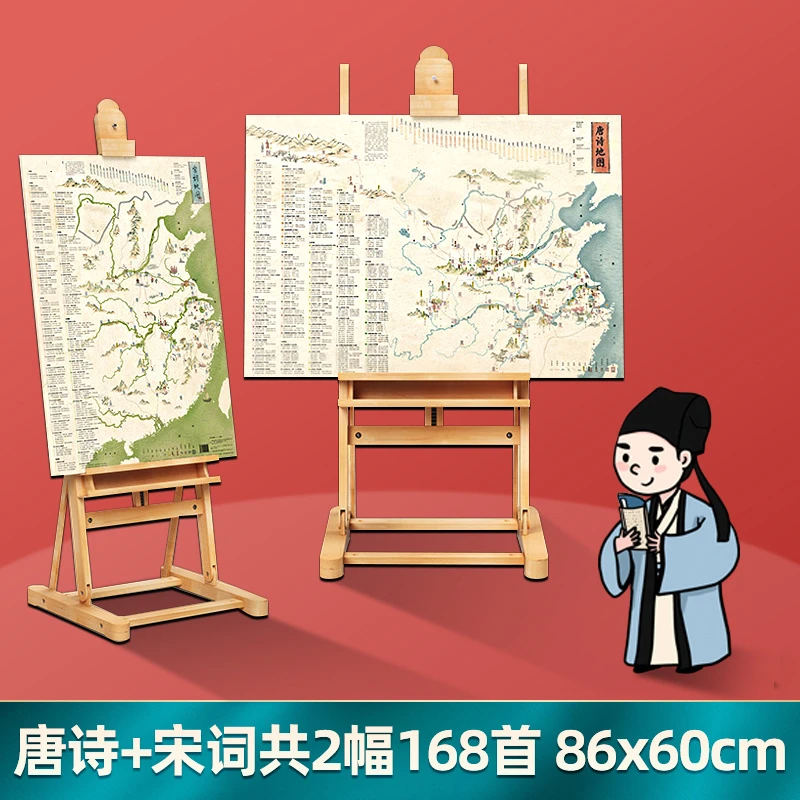 儿童唐诗宋词地图168首 2幅展开86x60cm 古诗词精粹