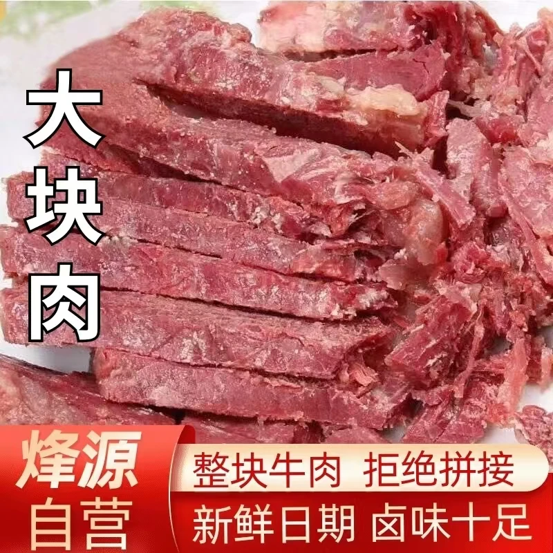 平遥烽源牛肉零食熟肉食开袋即食黄牛肉熟牛肉200g真空袋装切片