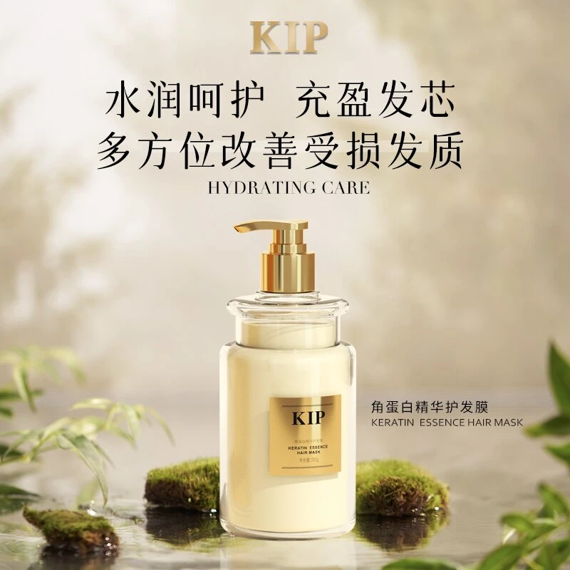 KIP润发角蛋白香氛丝滑柔顺柔润发质滋养持久留香精华护发膜