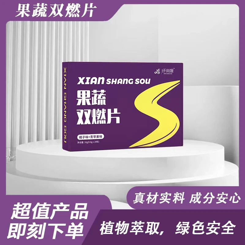 果蔬小燃片果蔬糖果片