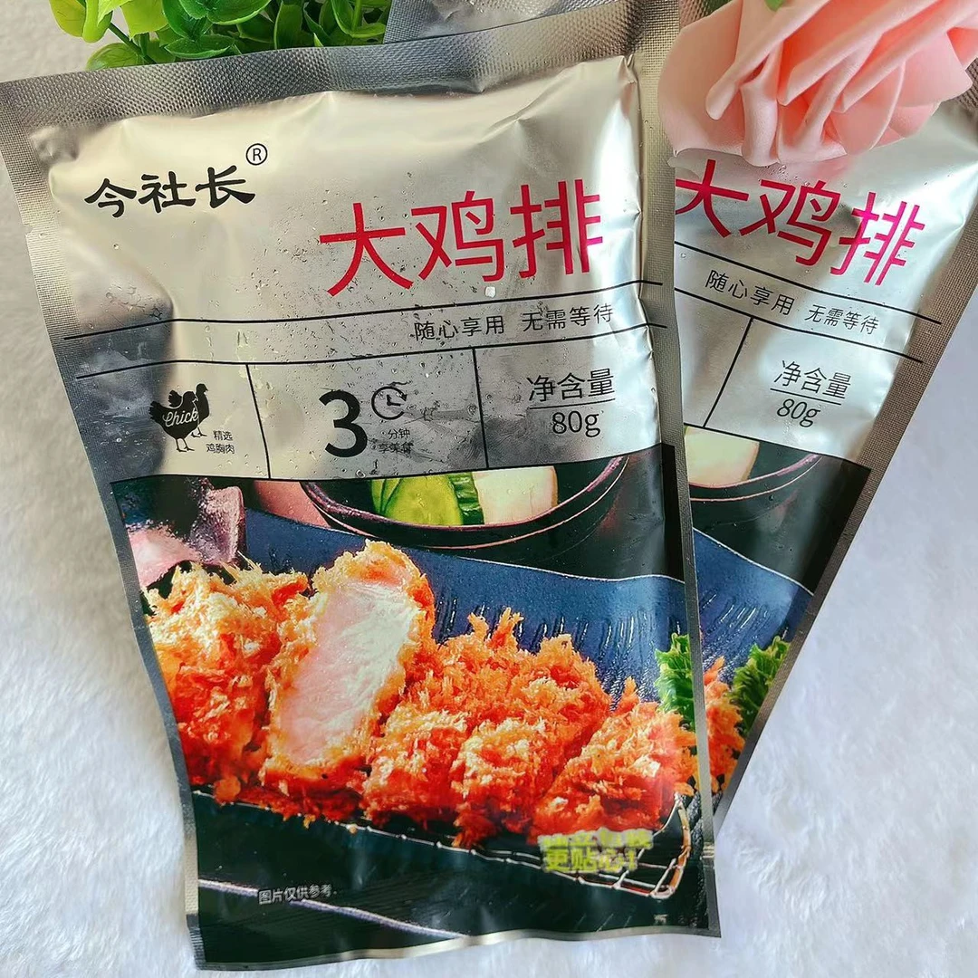 今社长 大鸡排80克*12片 可做三明治 汉堡包 美味健康 速食早餐