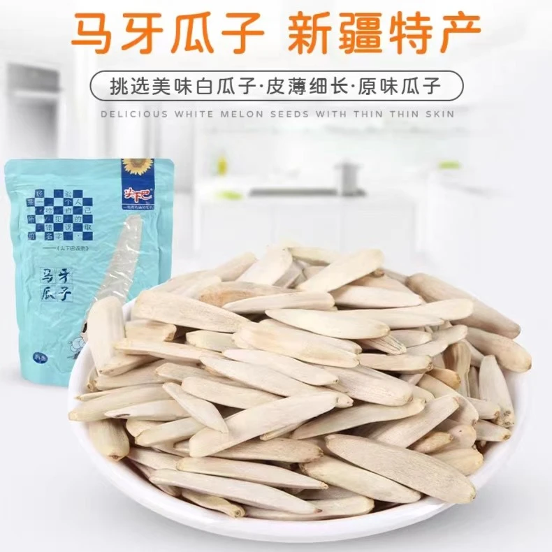 【高豪】牙瓜子原味葵花籽长粒瓜子休闲零食葵花籽瓜子营养