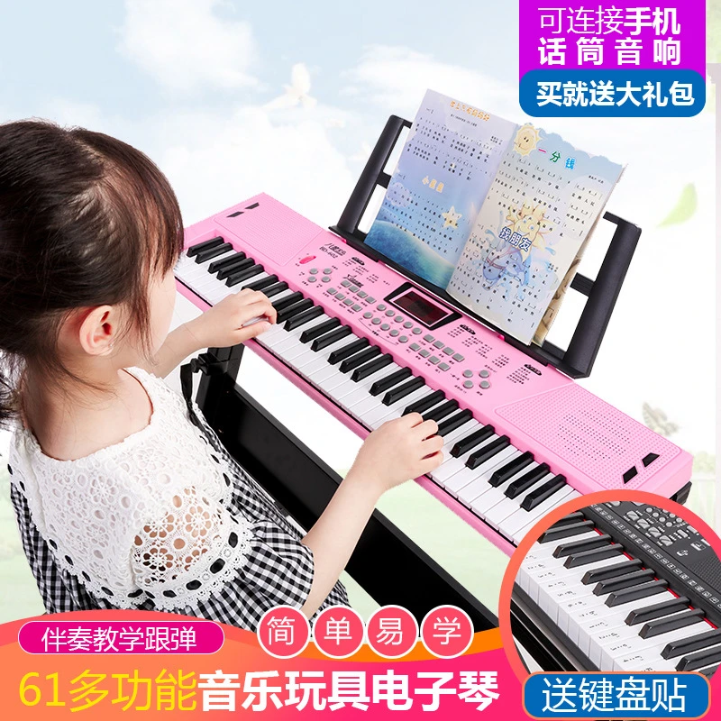 多功能钢琴儿童电子琴初学者可弹奏家用3-15岁小女孩玩具六一礼物