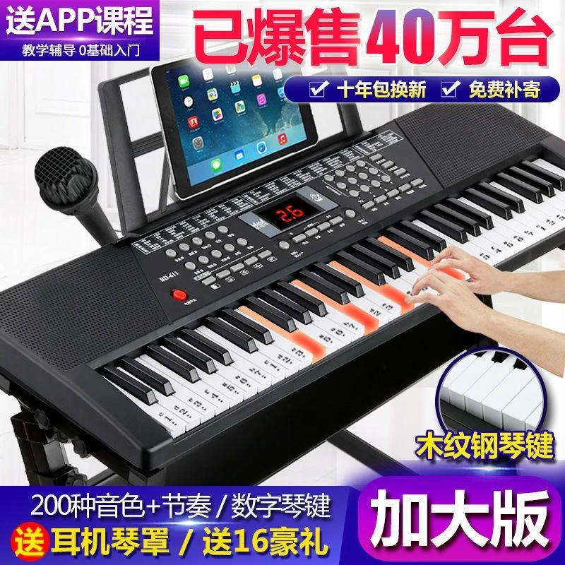 智能电子琴61键初学者入门男女孩家用电子钢琴多功能儿童乐器礼物