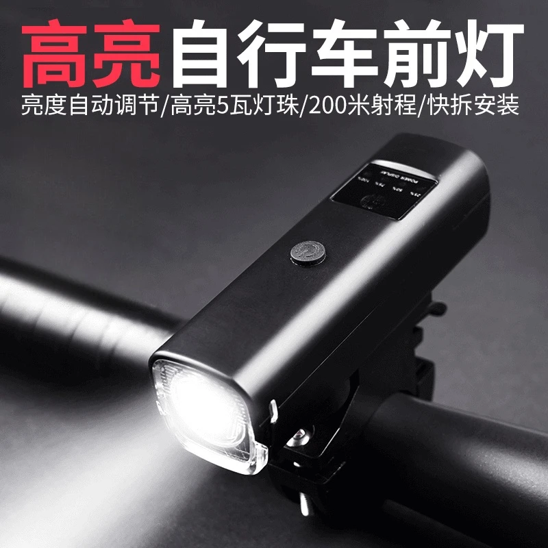 自行车喇叭车灯二合一骑行防水光感灯车把强光手电公路车夜骑装备