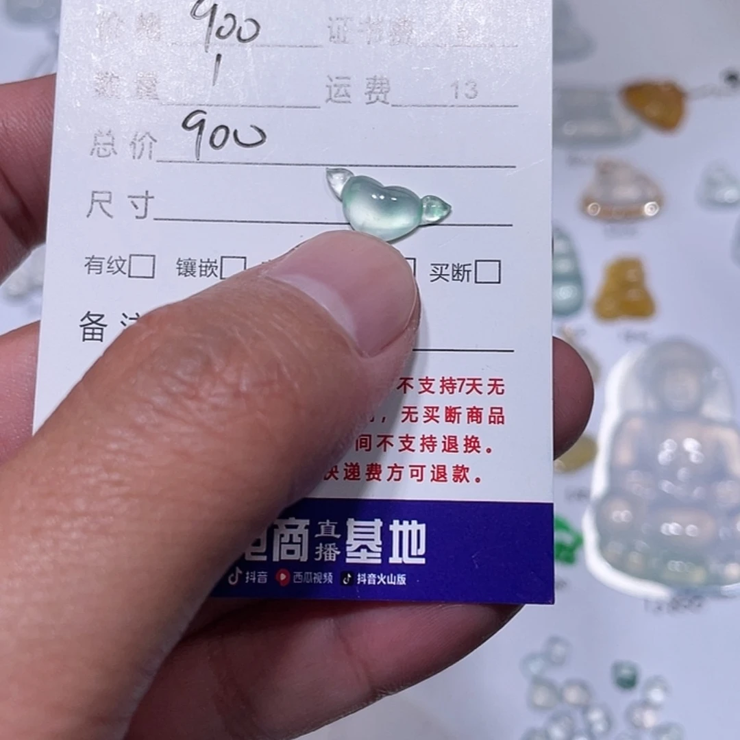【闪购商品】翡翠挂件未镶嵌蒲*英