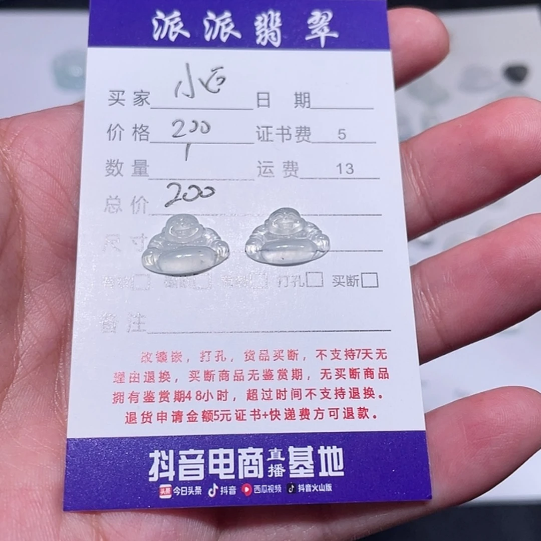 【闪购商品】翡翠挂件未镶嵌小****3