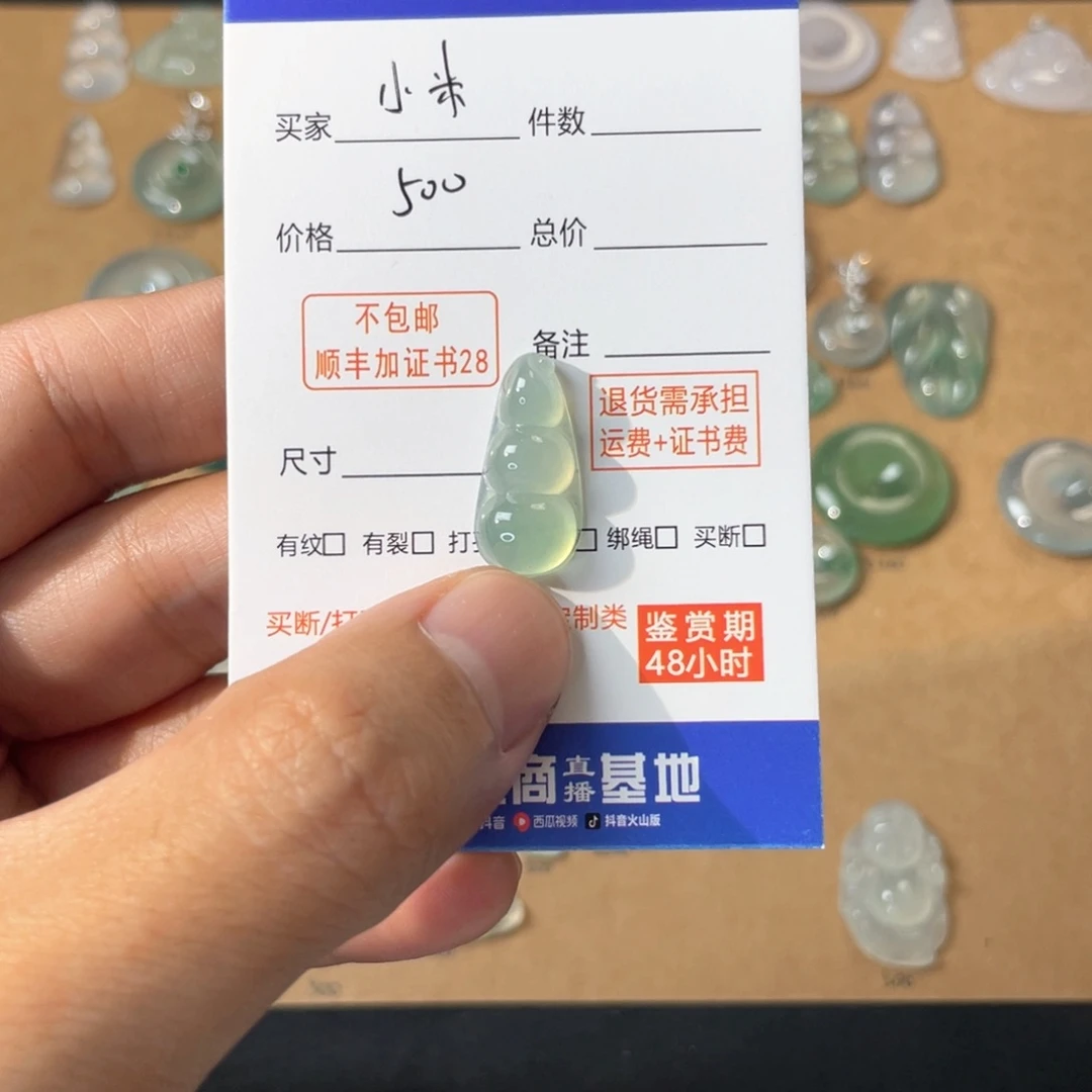 翡翠颈饰未镶嵌小**?