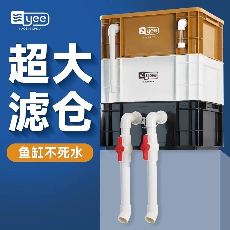YEE滤器周转箱静音上置鱼池过滤循环系统箱周转箱过滤养鱼