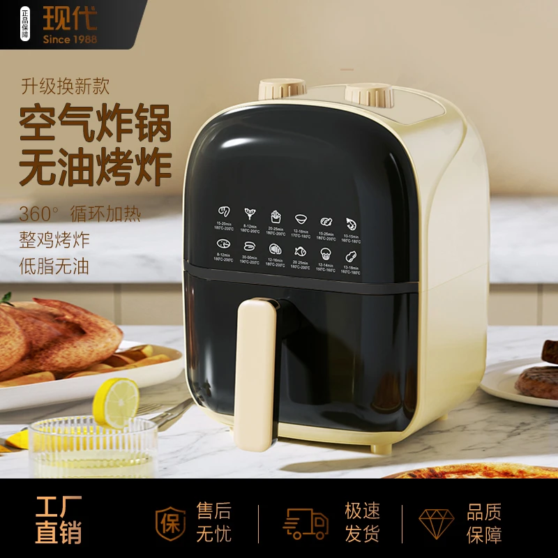 现代空气炸锅全自动智能家用空气炸锅无油烟电【30天试用一年质保】