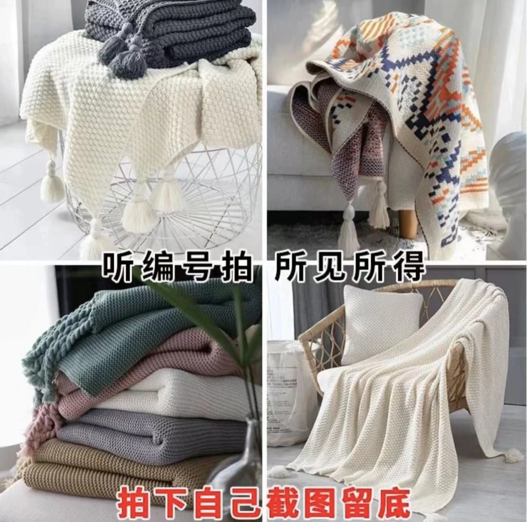 初【孤品外贸针织毯】【清仓捡漏】【有运费险】【看准编号拍】