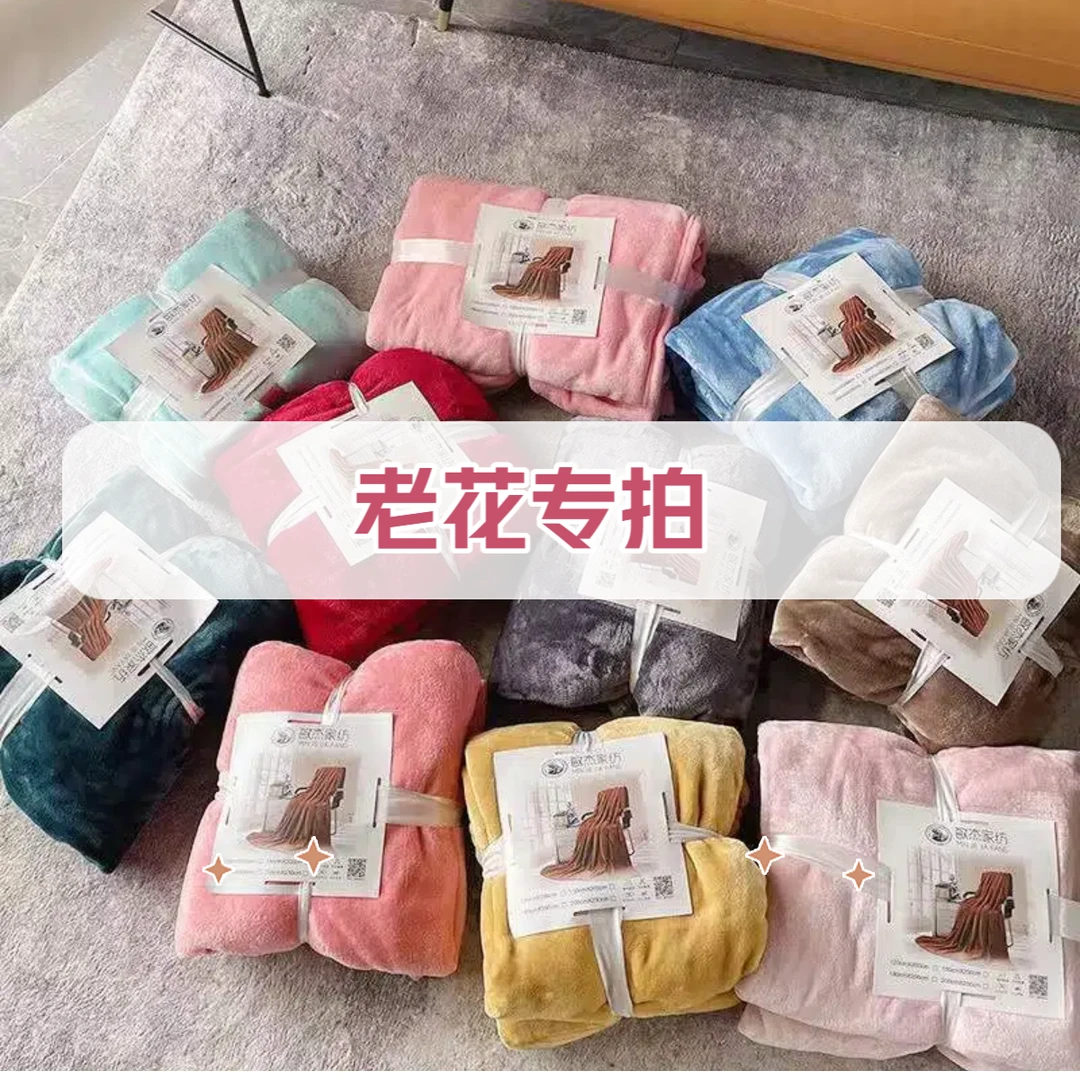 大福利【老花单层毯】【提花毛毯】【孤品外贸针织毯】【有运费险】
