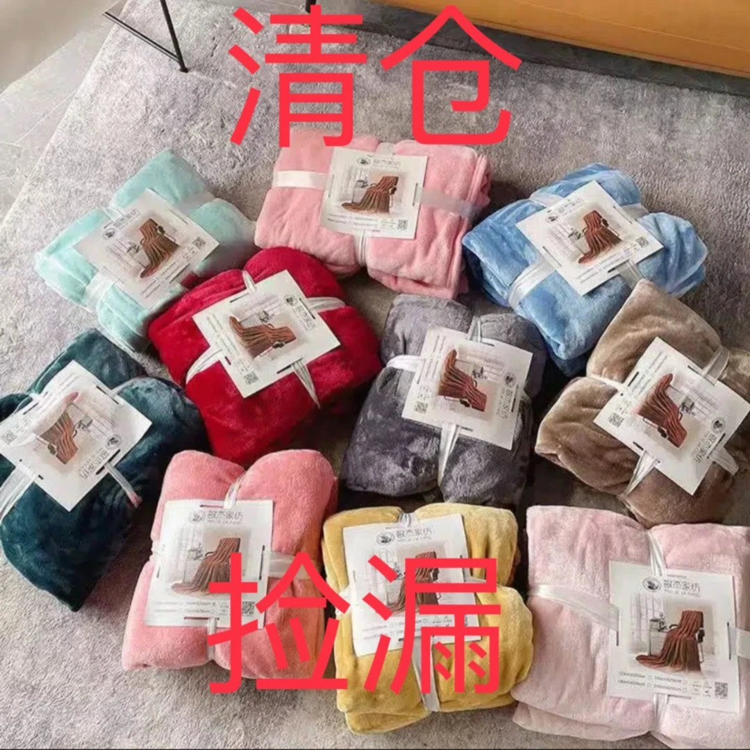 ZN12【孤品外贸毛毯】【清仓捡漏】【有运费险】【看准编号拍】