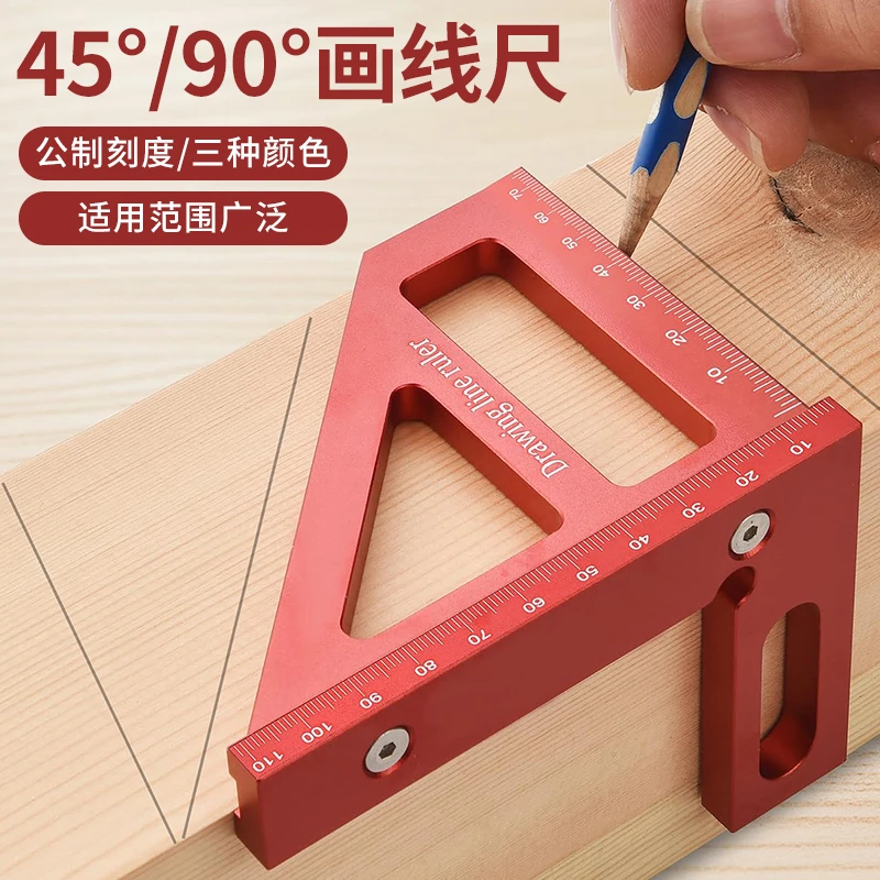 45° 90°新款角尺画线尺刻度装修多功能尺三角尺木工工具划线精准
