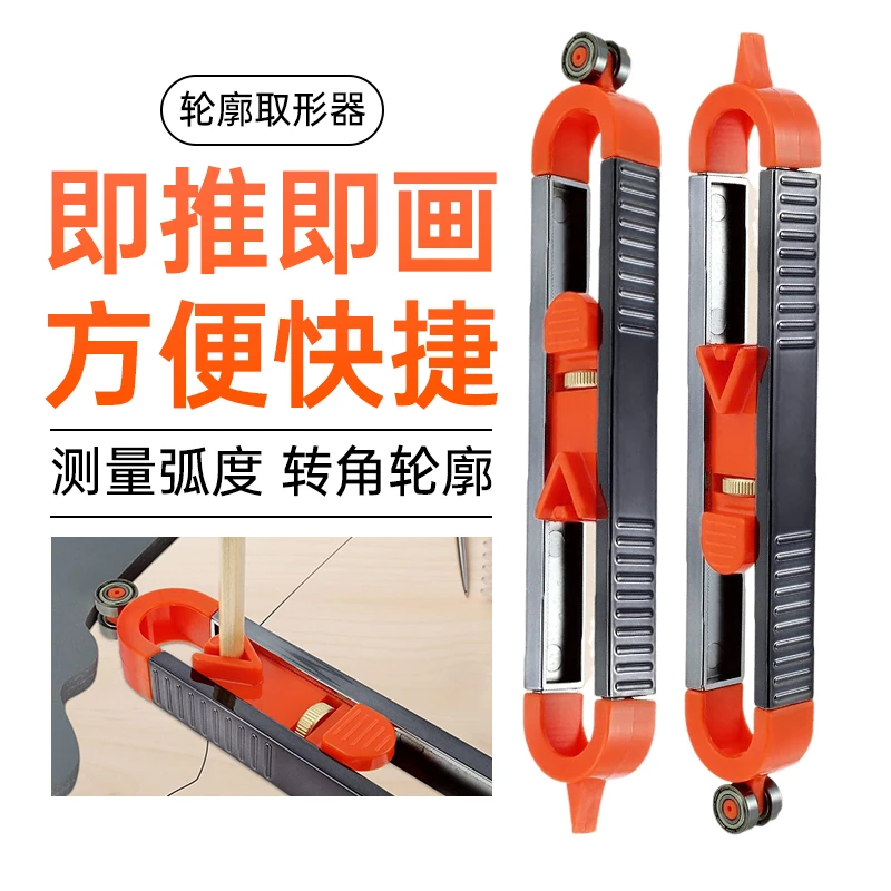 【加强款】取型器木工瓷砖取形量规带锁弧度尺轮廓划线不规则尺工具