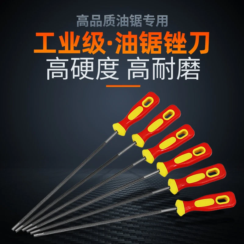 油锯锉刀电锯链条锉刀圆锉刀手工磨链工具打磨高硬度伐木圆搓油锯