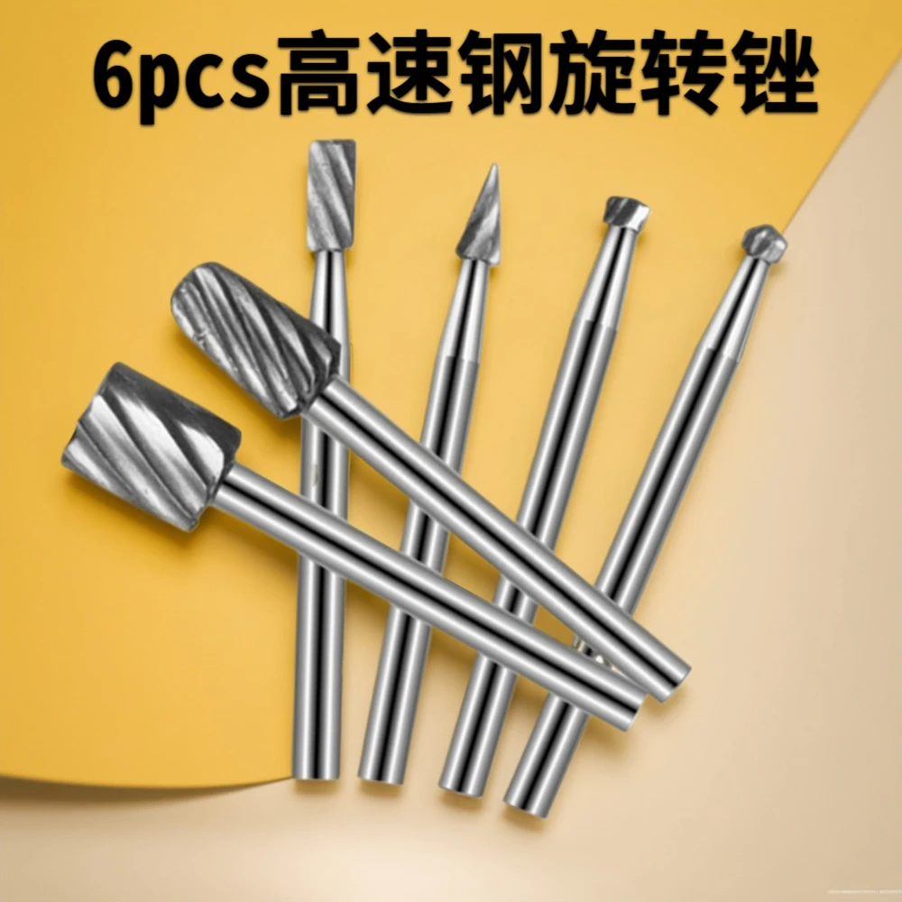 【⑦点九6件】电动雕刻刀高速钢旋转锉 木雕微雕雕刻打磨刀头套装