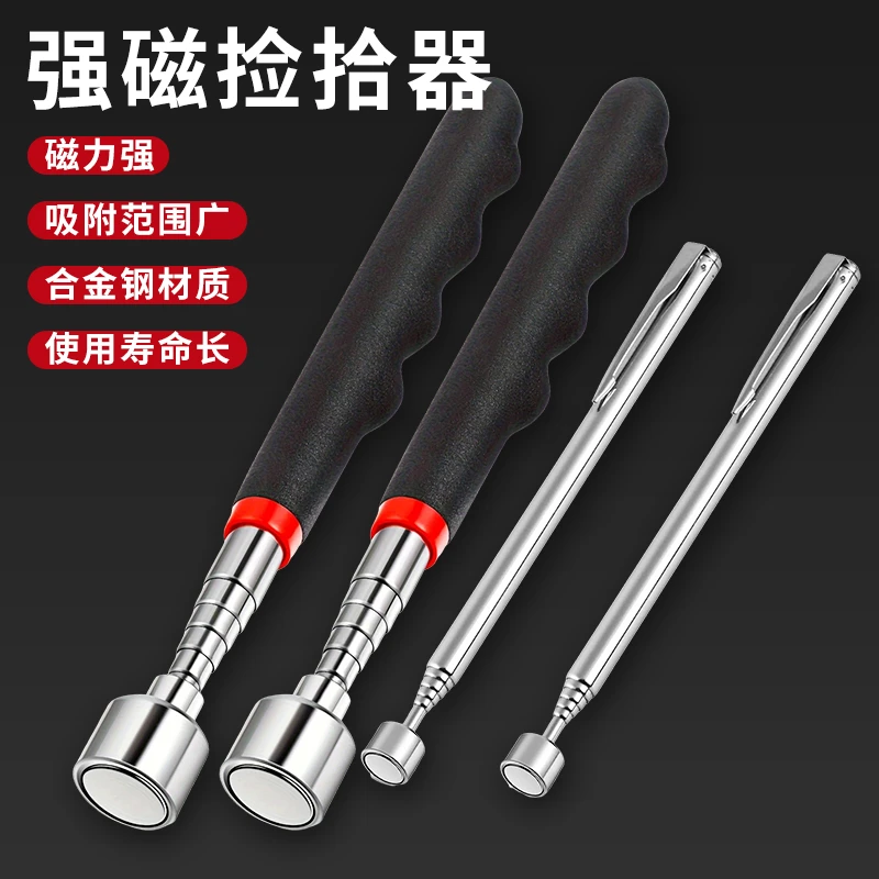 强力磁铁吸棒磁力棒吸铁磁棒汽修工具拾捡器 螺丝吸杆吸力吸铁