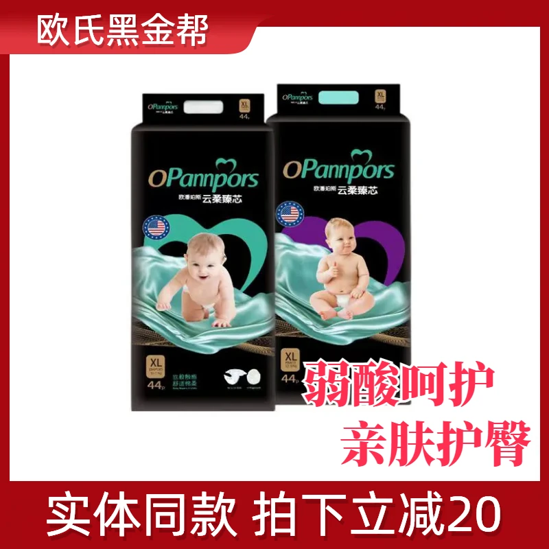 黑金帮新生儿纸尿裤欧式全包臀拉拉裤超薄透气干爽男女宝宝尿不湿
