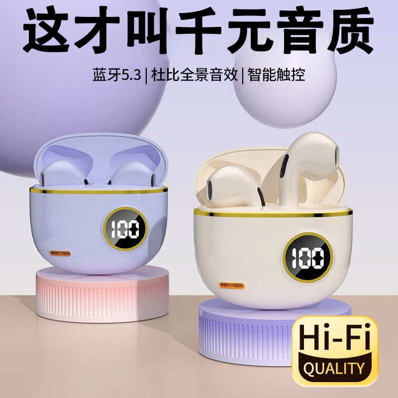 【大小杨热推】蓝牙耳机超长续航适用于华为数显迷你运动高音质降噪