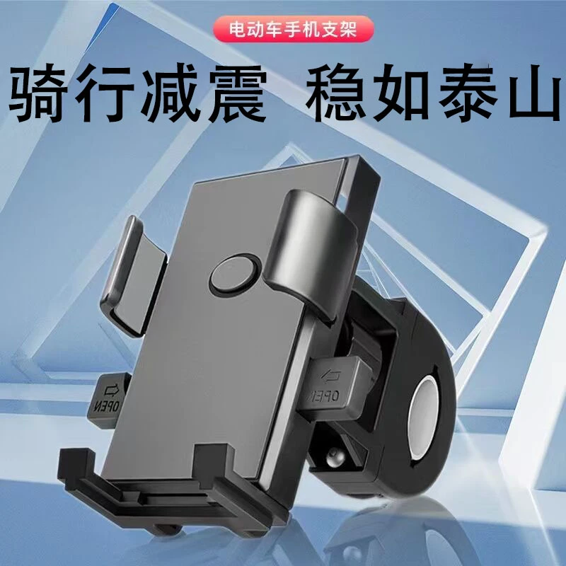 【小扬哥推荐】骑行导航手机支架骑行电动车摩托车自行车外卖骑手