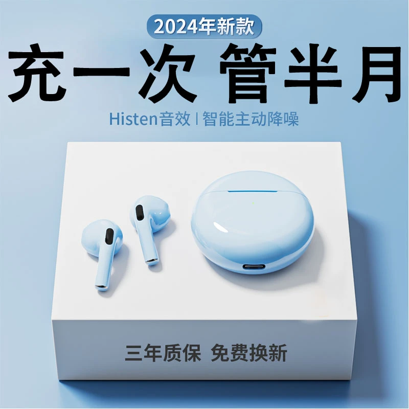 华强北耳机pro6降噪无线蓝牙耳机半入耳式无损高音质适用安卓苹果