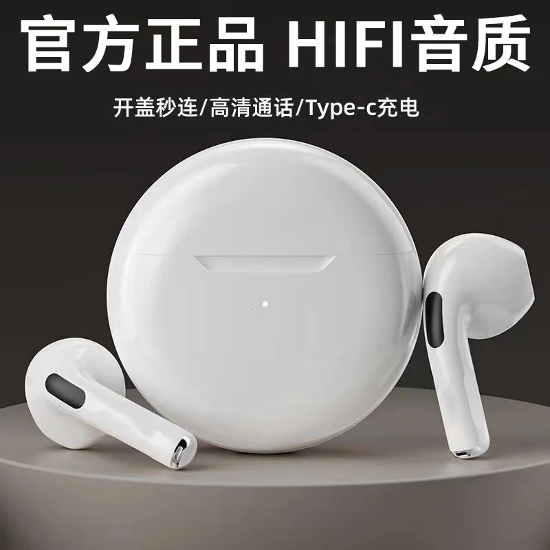 华强北耳机pro6降噪无线蓝牙耳机半入耳式无损高音质适用安卓