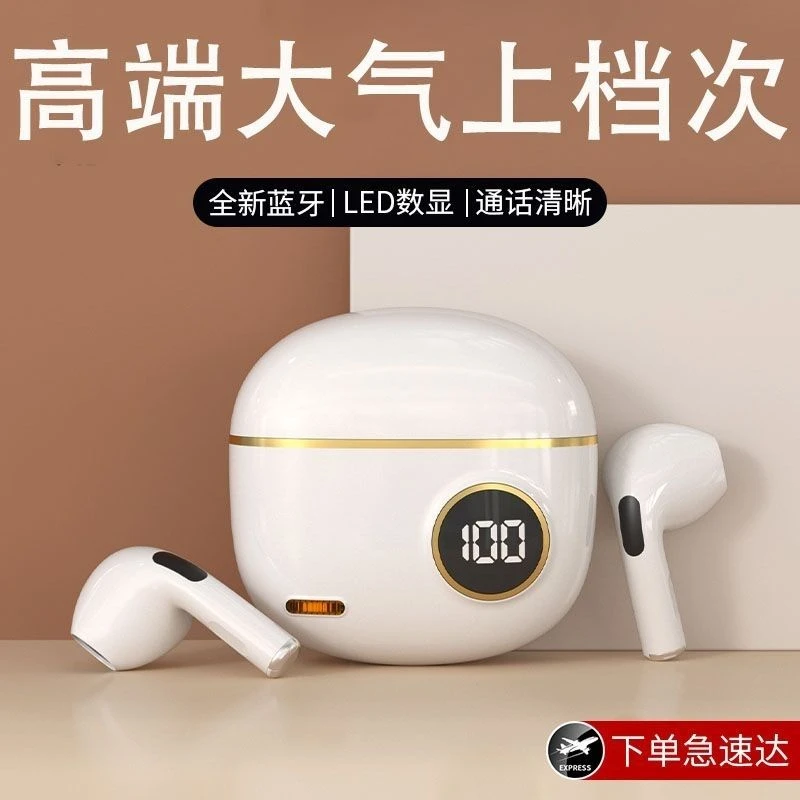 【爆款推荐】男生女生无线蓝牙耳机通用数显降噪高音质游戏运动迷你