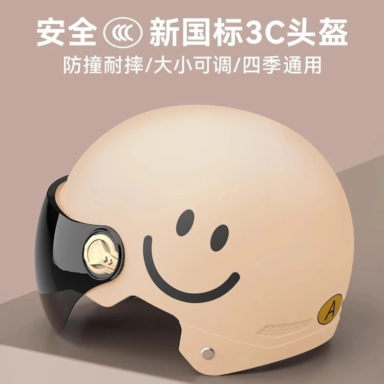 3C新国标电动车头盔摩托车头盔男女头盔电瓶四季通用骑行轻便数七