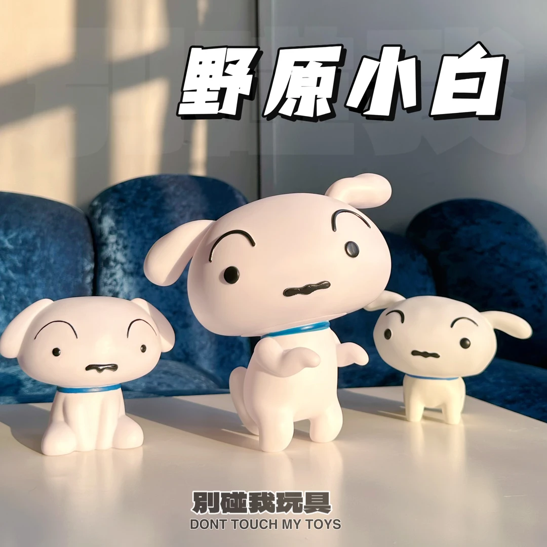 潮玩蜡笔GK小新 野原小白狗 站立款 手办摆件礼物玩具 约23CM