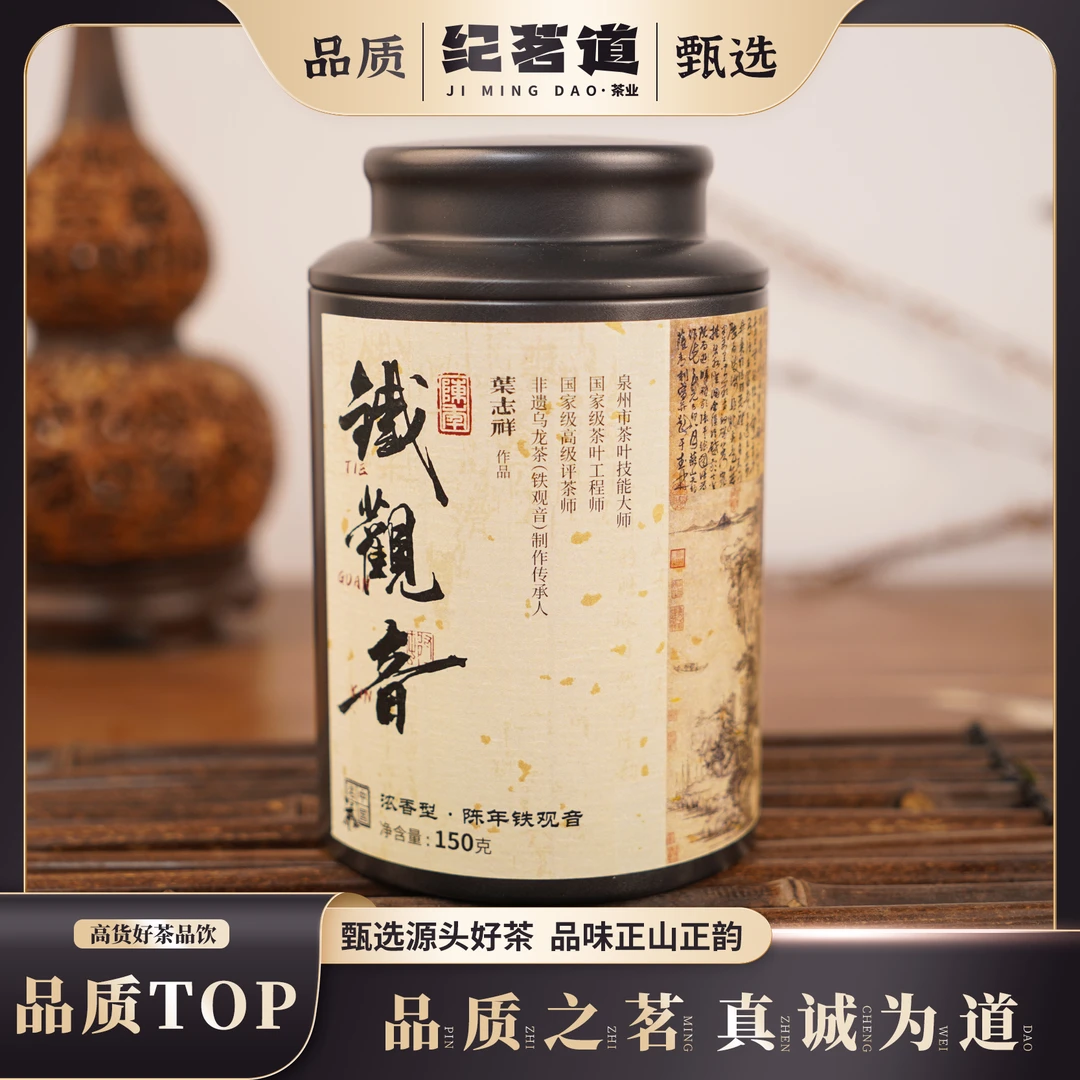 【老叶茶馆】红心歪尾陈年铁观音