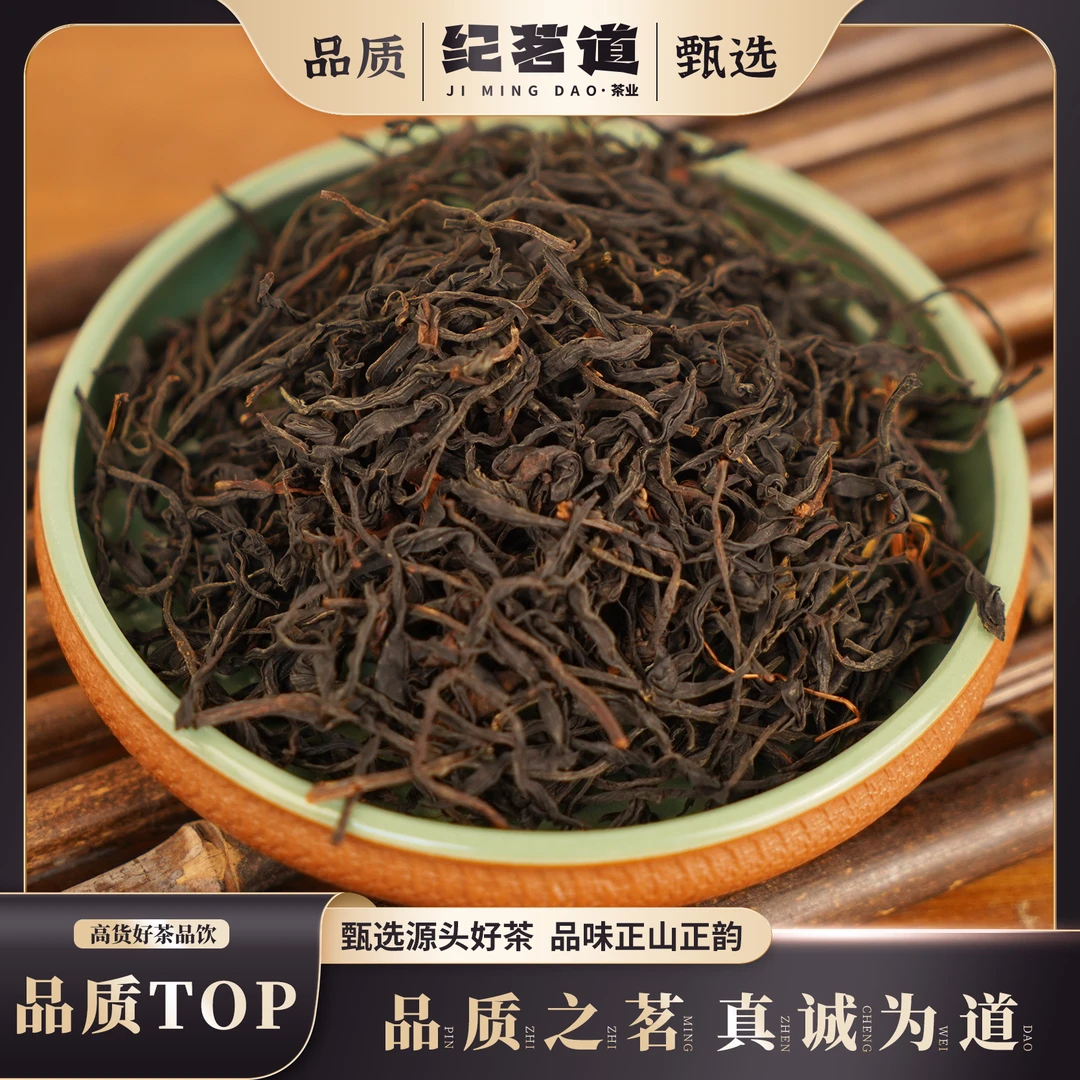 【普洱生茶】晒红古树茶