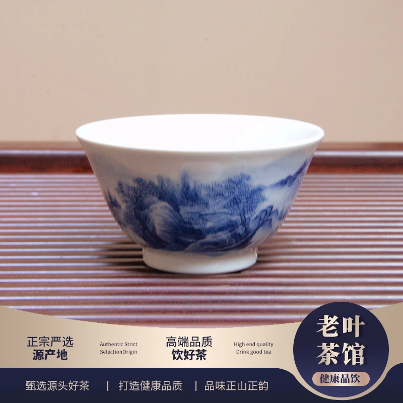 【老叶臻选】景德镇手绘主人杯