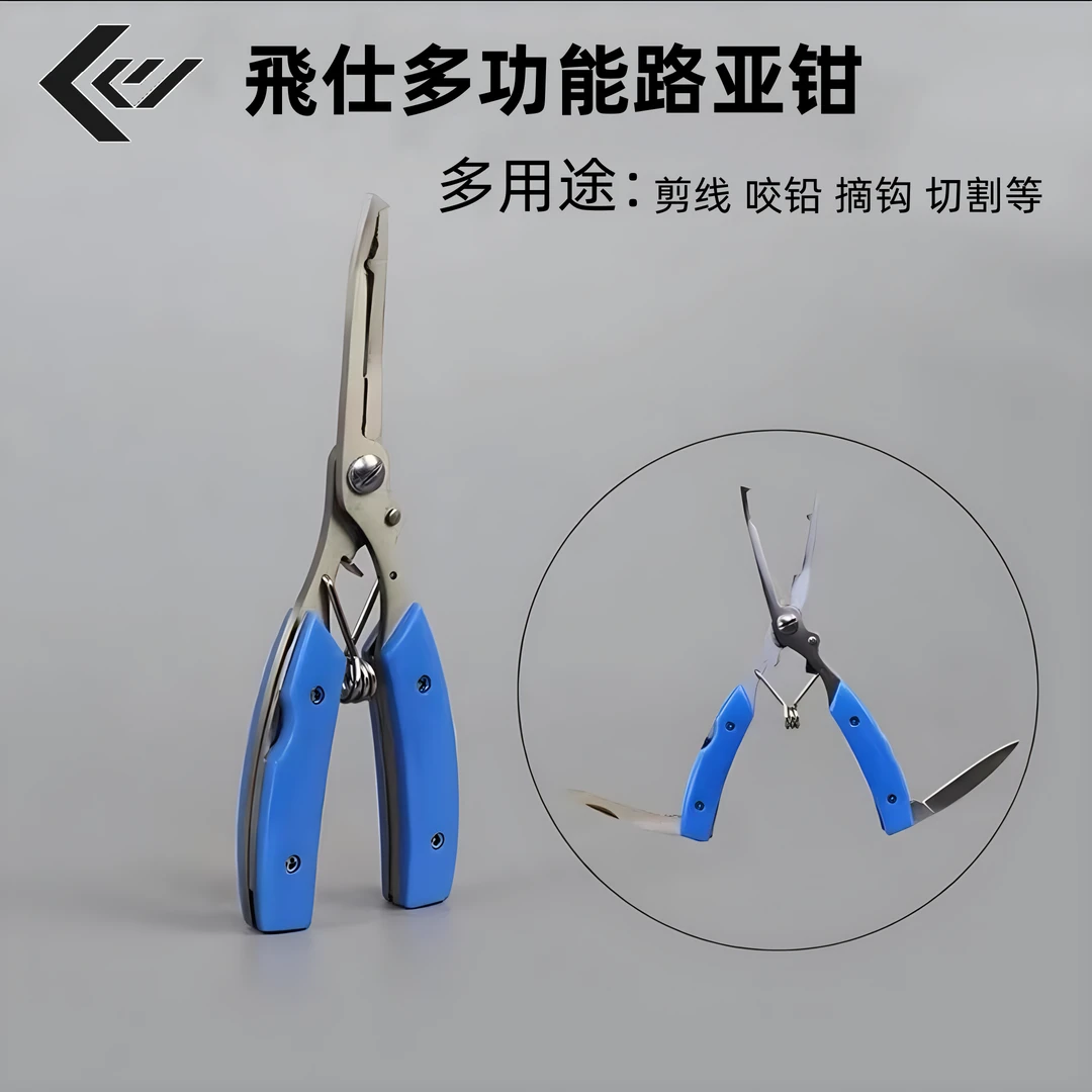 FEISHI/飛仕高强度多功能路亚钳剪线摘钩摘饵咬铅大号实用方便