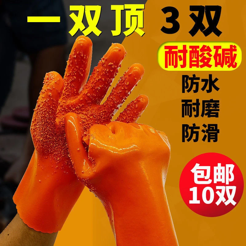 止滑耐油防水防腐蚀防滑手套橡胶石油化工杀鱼水产防刺劳保手套