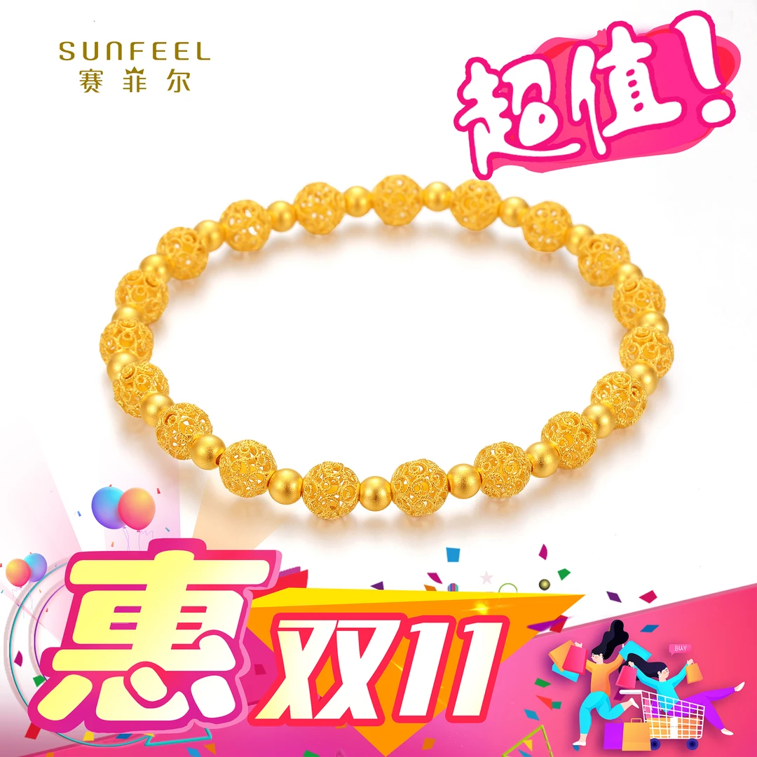 SUNFEEL/赛菲尔【双十一超值购】足金古法镂空球手串 DDC192240008