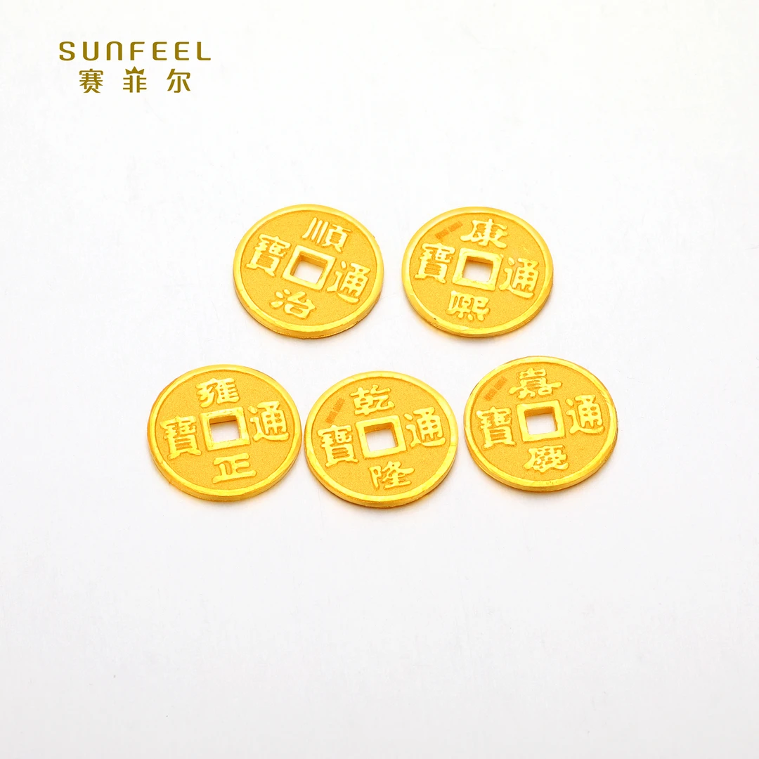 SUNFEEL/赛菲尔【十六店】足金五帝钱吊坠HD050387-1