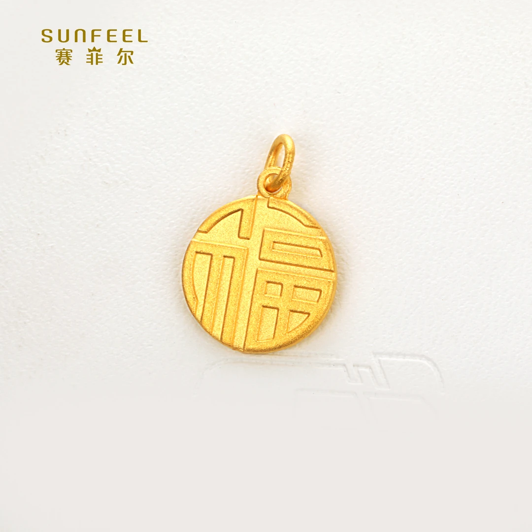 SUNFEEL/赛菲尔【十六店】足金古法金双面小福牌DYA01021