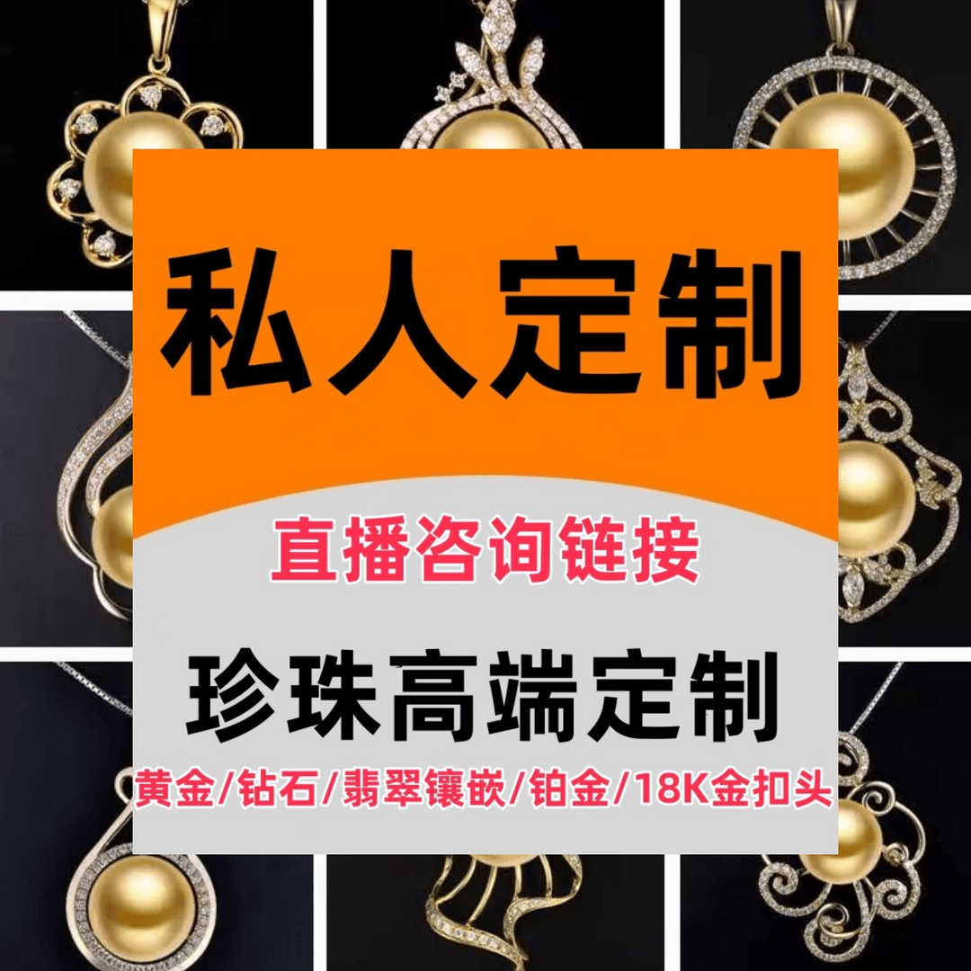 首饰定制高端珠宝私人定制戒指项链耳钉发夹吊坠个性镶嵌定制