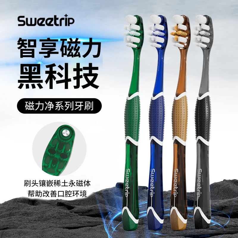 【拍一发六】软毛牙刷浓密植毛螺旋刷毛成人家用牙刷多功能磁性刷