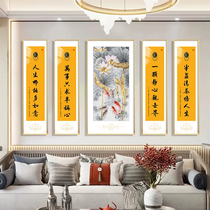 中式书法五联客厅挂画沙发背景墙茶室轻奢装饰画中堂三联贵气字画