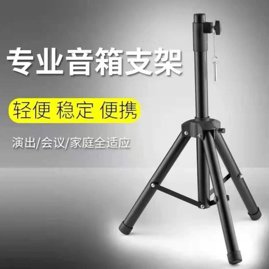 金属音响支架通用三脚架
